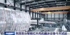 它还具备“防冻”取“除冰”两种智
