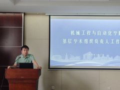 会议由副院长田
