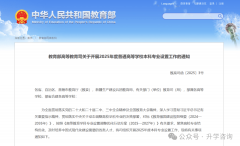 毕予办理学学位