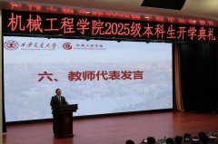 <b>学校成长取国度扶植注入机械力量</b>